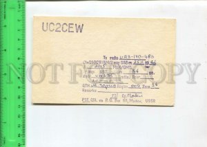 467047 1982 year USSR Moscow radio QSL card