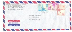 Airmail Cover from Dubai, United Arab Emirates to Long Beach, California,  Used