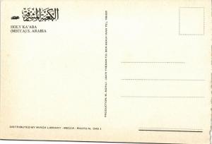 saudi arabia, MECCA MAKKAH, Kaaba during the Hajj (1970s) Islam Postcard (4)