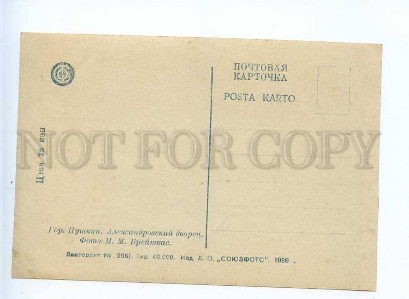 226035 RUSSIA Pushkin Alexander Palace Soyuzfoto 1938 postcard