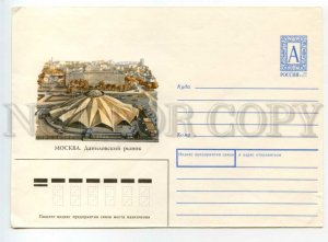 492084 RUSSIA 1994 year Muzykantova Moscow Danilovsky Market postal COVER