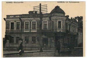 Poland 1916 Unused Postcard Kowel Ukraine Kovel Boulevard Street Architecture