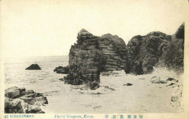 korea coree, View of the Mount Kongosan (1910s) Postcard (VII)