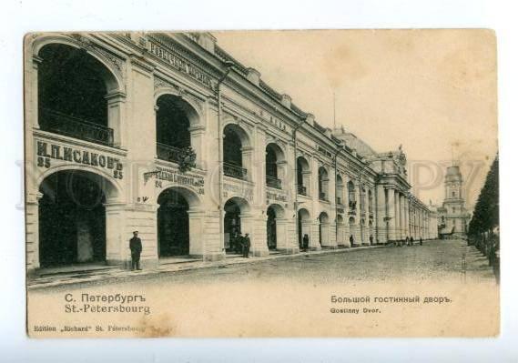 160383 Russia PETERSBURG Great Gostiny Dvor SIGNBOARD Vintage