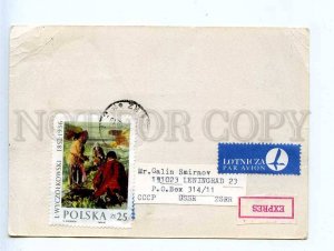 284612 POLAND USSR 1989 year Express air mail postcard