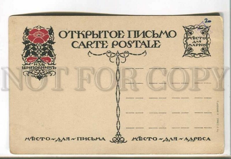 485306 Heine mother God took birds pawnshop Revolutionary Propaganda SHIPOVNIK
