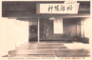 Third Storied Room of Mankame-ro Maiko Park Japan Unused 