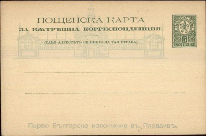 Russia Russian Postal Card c1900 Postcard 