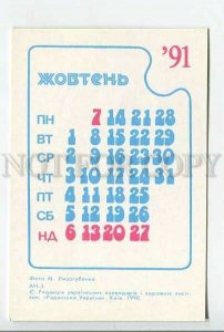 3111931 USSR AN-3 Ukrainian agricultural aircraft OLD CALENDAR