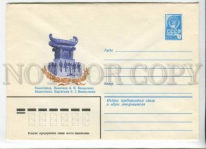 433368 USSR 1981 Pykhtina  Sevastopol monument to Kazarsky postal COVER