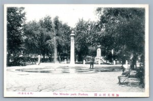 FUSHUN CHINA MITSUKE PARK ANTIQUE POSTCARD Chinese