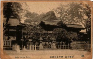 CPA AK Ikuta Shrine Kobe JAPAN (726485)