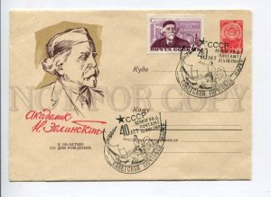 294997 USSR 1961 y Kalashnikov chemist academician Nikolay Zelinsky postal COVER