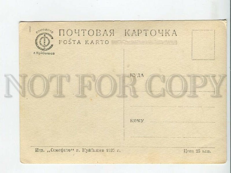 463318 1935 Kuibyshev water station Bertrand poster with Stalin Ed. Soyuzfoto