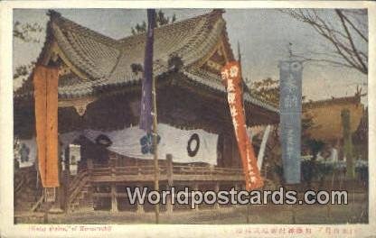 Kato Shrine Kumamoto Japan Unused 