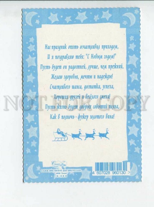 3179636 Happy new year! Pinguine old postcard