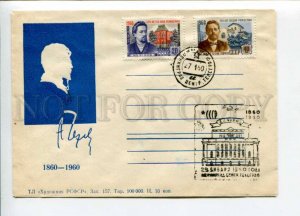 297715 USSR 1960 year writer Anton Chekhov silhouette COVER