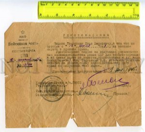 477560 1944 certificate Torgovnik Military signatures lieutenant colonel Besedin