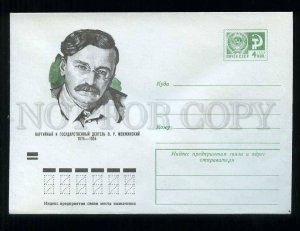 277533 USSR 1974 Polish-Russian revolutionary statesman Vyacheslav Menzhinsky