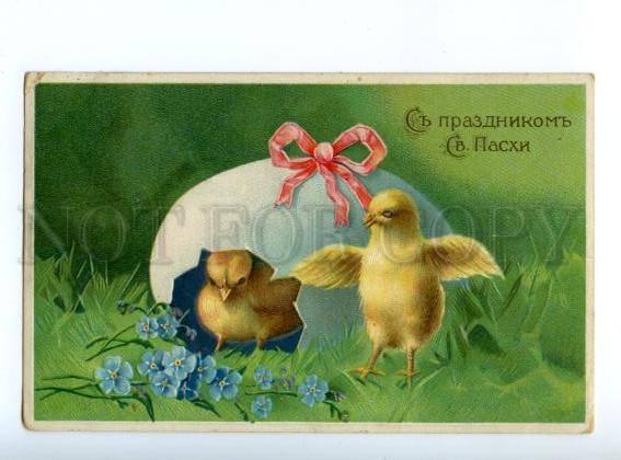 148049 EASTER Chickens in EGG w/ BOW vintage RUSSIAN PC