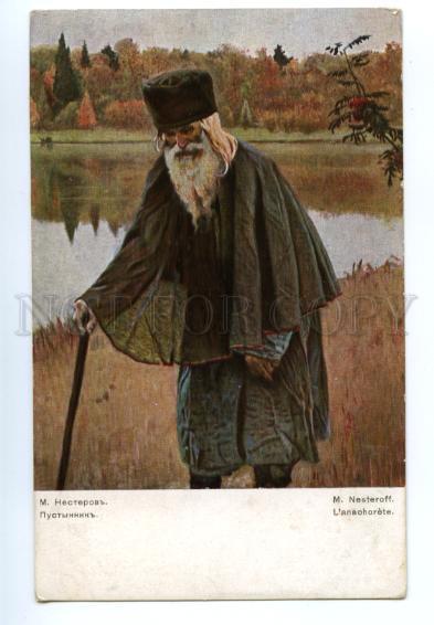 147995 RUSSIA Desert Fathers monk by NESTEROV old Red Cross