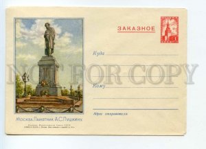 490957 USSR 1954 year Moscow poet Pushkin monument REGISTERED Mail postal COVER