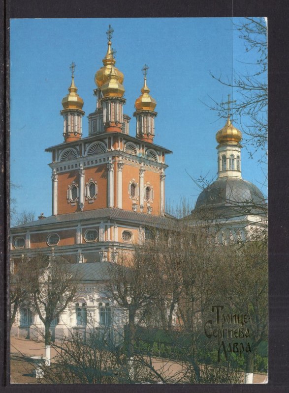 The Gate Church of the Nativity,Sergiyev,Russia BIN