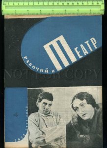 230700 Worker & Theatre USSR MAGAZINE 1934 #4 jazz caricature