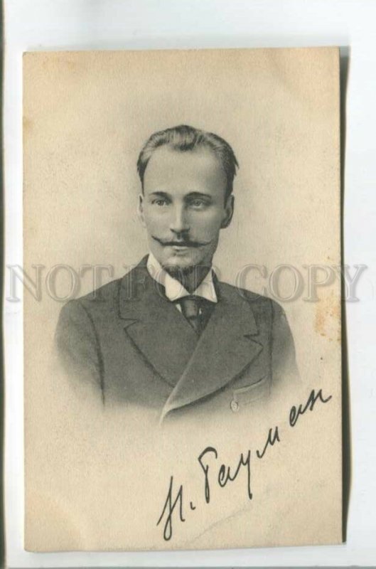 478323 Nikolay BAUMAN Russian revolutionary politician Bolshevik Party postcard