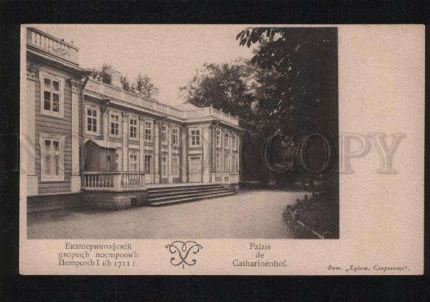 054206 RUSSIA St.Petersburg Ekatheringofskiy palace Vintage PC