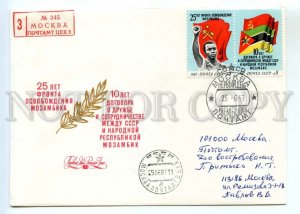 486958 1987 FDC Kosorukov Treaty Friendship Cooperation Mozambique Moscow