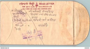 Nepal Postal Stationery Flowers 50p