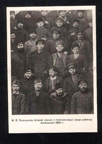 019097 Russian marshalls VOROSHILOV & workers Vintage PC 