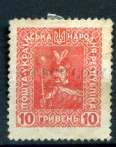 509136 RUSSIAN CIVIL WAR 1920 year UKRAINE history stamp