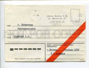 411623 USSR 1984 year Postage meter State Bank real posted COVER