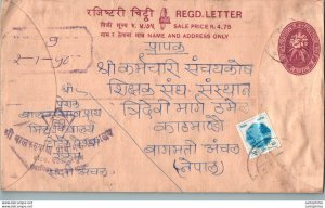 Nepal Postal Stationery Flowers 50p