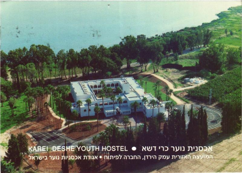 CPM AK Karei deshe Youth Hostel ISRAEL (783883)