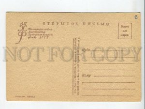 463360 1946 Rudakov Gogol Government Inspector lithographic art fund print 80000