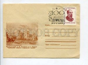 297122 1972 Emelyanova Museum-estate Chicherin village village Karaul Tambov 