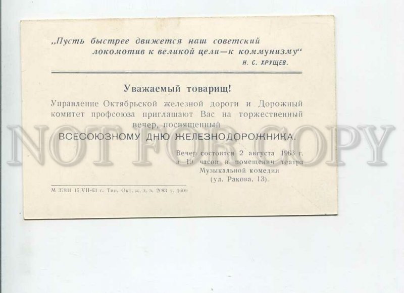 3186429 RUSSIA INVITATION ADVERTISING October 1963 Railroad