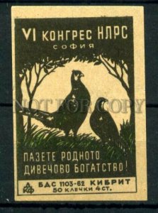 500307 BULGARIA pheasants Congress ADVERTISING Old match label