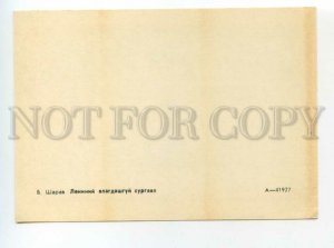 487517 MONGOLIA PROPAGANDA Lenin by Sharav old postcard