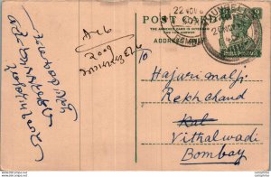 India Postal Stationery George VI 9p Mungeli cds to Bombay