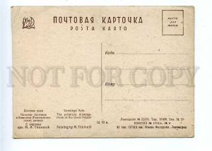 128138 Russia DETSKOYE SELO by TIKHOVA Vintage RARE PC