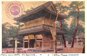 Sanmon Gate Tokio Japan Unused 