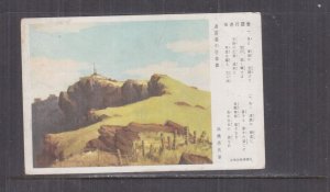 JAPAN, c1938 ppc. MANCHURIA, CHINA, Ryo Takahashi, Lianyungang, Flag, unused.