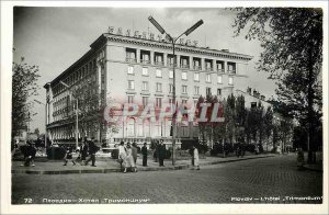 Postcard Modern Plovdiv The Trimontium hotel