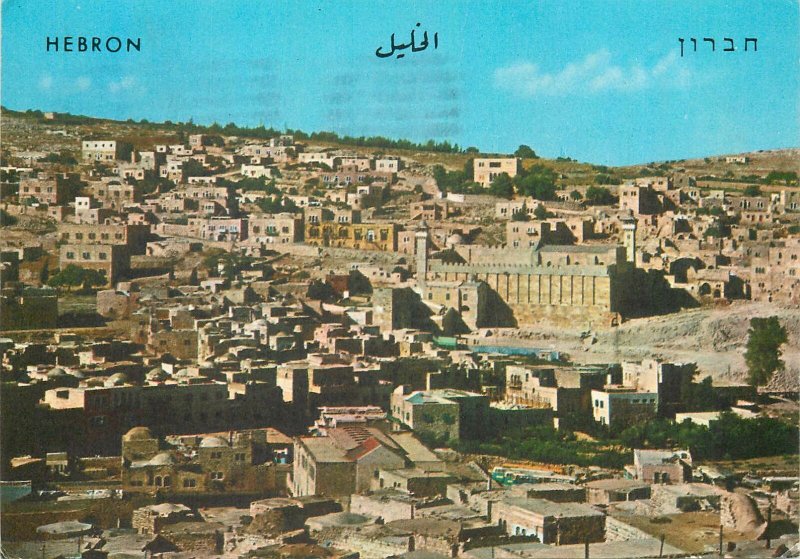 Postcard Palestine Hebron panoramic view