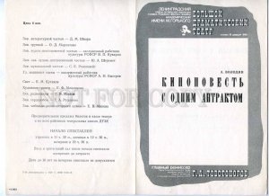 255790 USSR Volodin Cinema w/ one intermission theatre Program