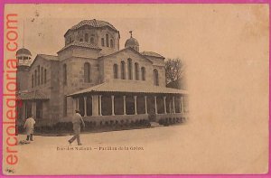 ak2082 - France - VINTAGE POSTCARD - Paris  EXPO 1900 Greece pavilion